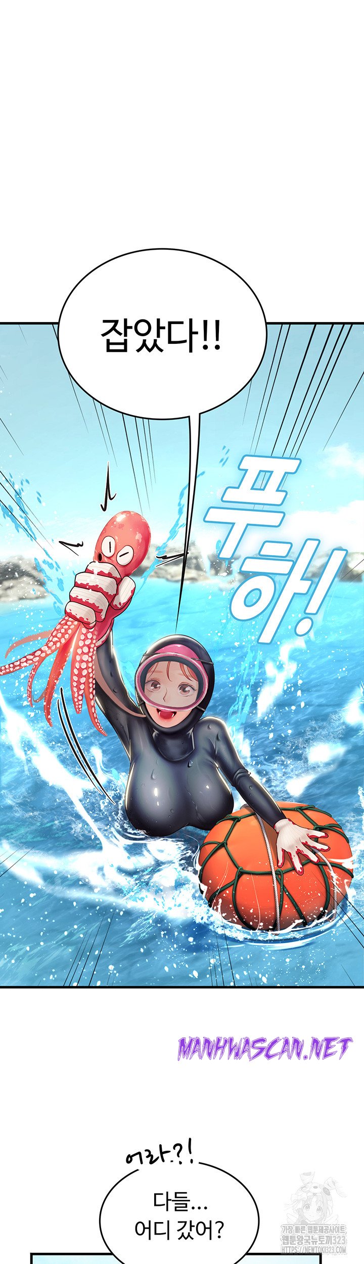 Intern Haenyeo Raw - Chapter 78 Page 41