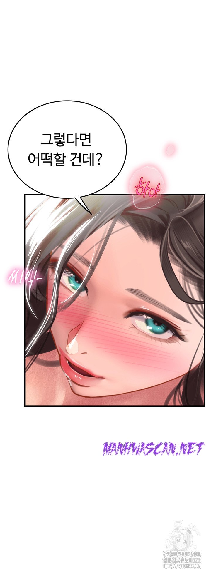 Intern Haenyeo Raw - Chapter 78 Page 54