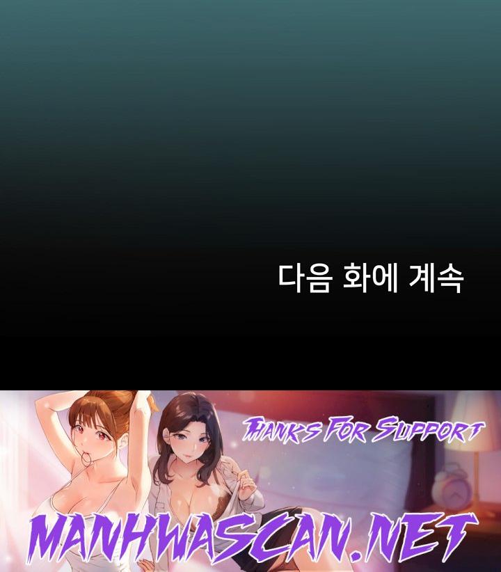 Intern Haenyeo Raw - Chapter 78 Page 62