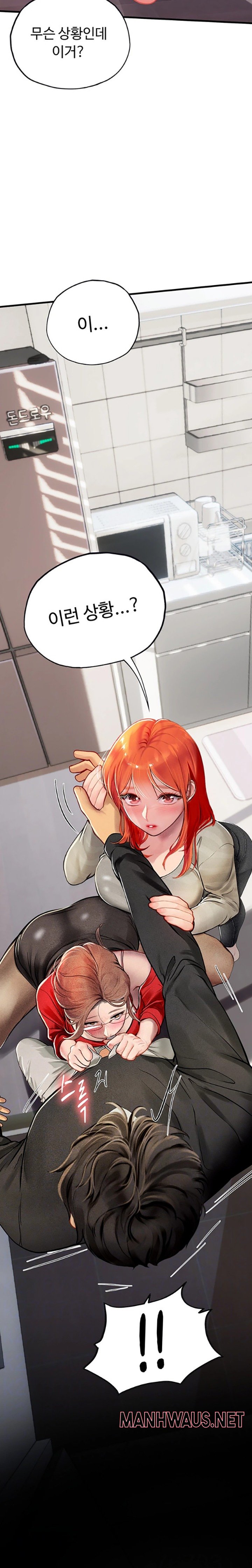 Intern Haenyeo Raw - Chapter 96 Page 2