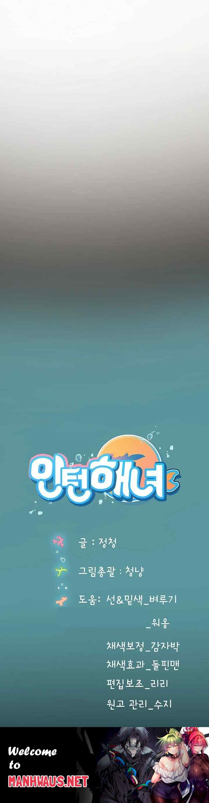 Intern Haenyeo Raw - Chapter 98 Page 53