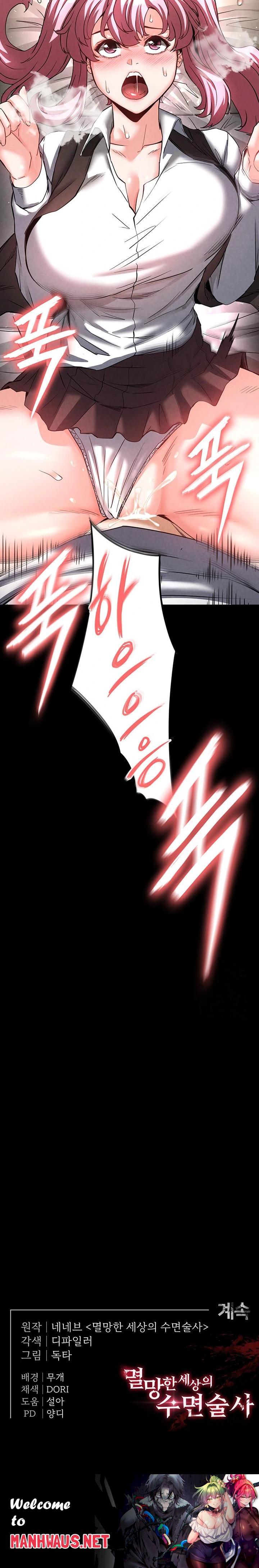 Human Scum Raw - Chapter 21 Page 43