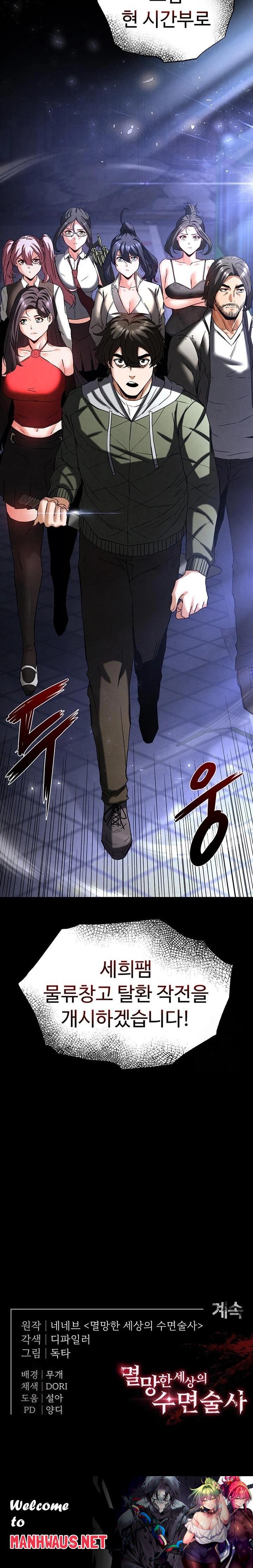 Human Scum Raw - Chapter 40 Page 50