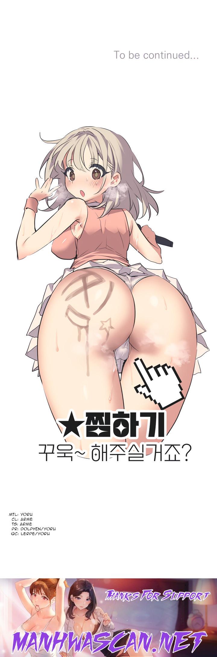 Idol’s Mating - Chapter 1 Page 45