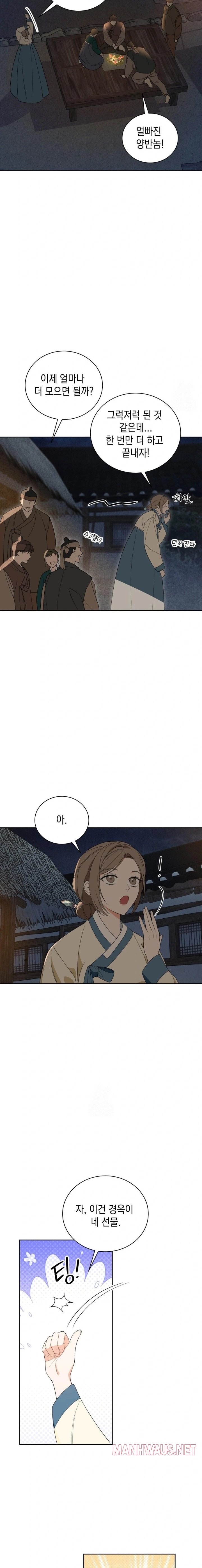 Ignorant Man Raw - Chapter 1 Page 16