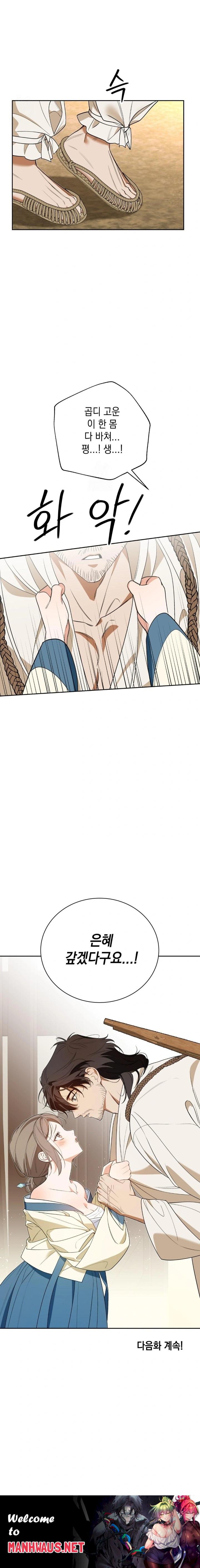 Ignorant Man Raw - Chapter 1 Page 30