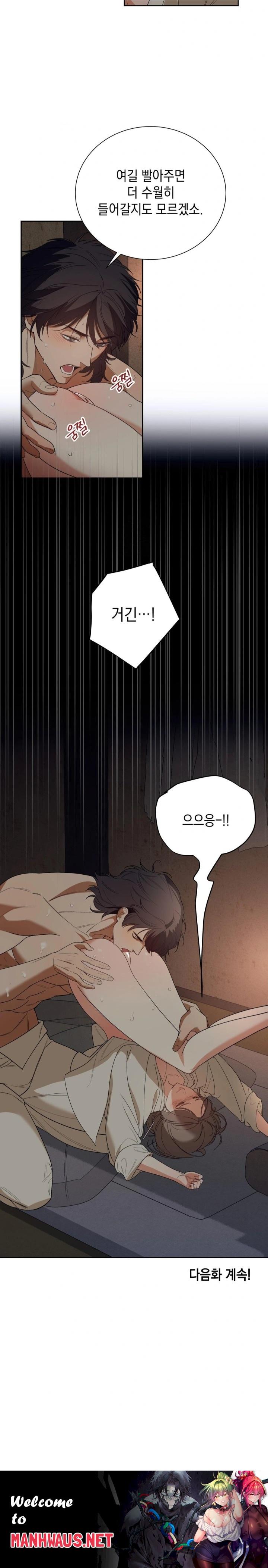 Ignorant Man Raw - Chapter 2 Page 30