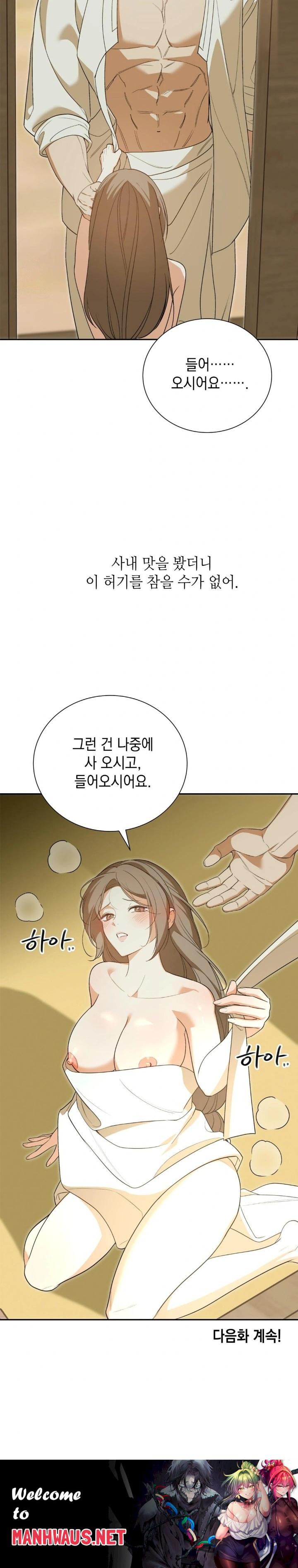 Ignorant Man Raw - Chapter 4 Page 30