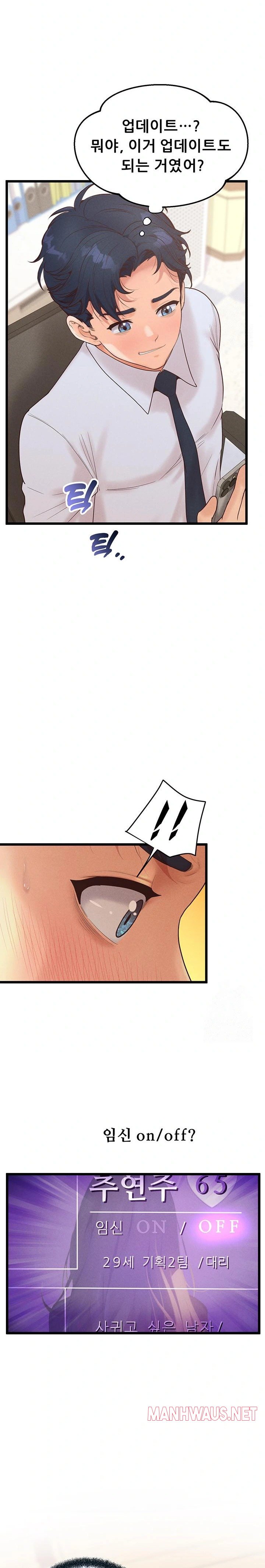 Workplace Relationship Management Raw - Chapter 15 Page 10