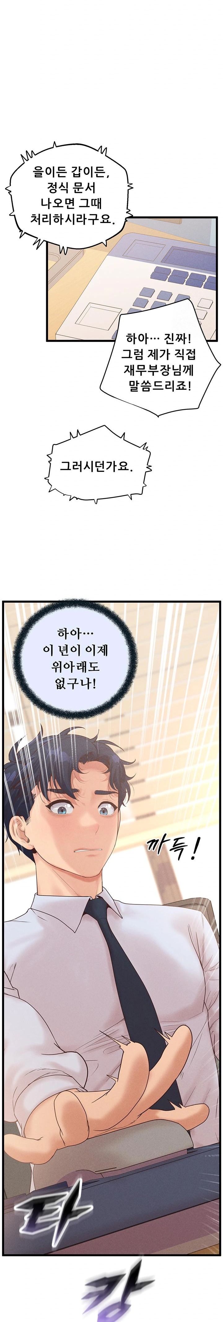 Workplace Relationship Management Raw - Chapter 15 Page 14