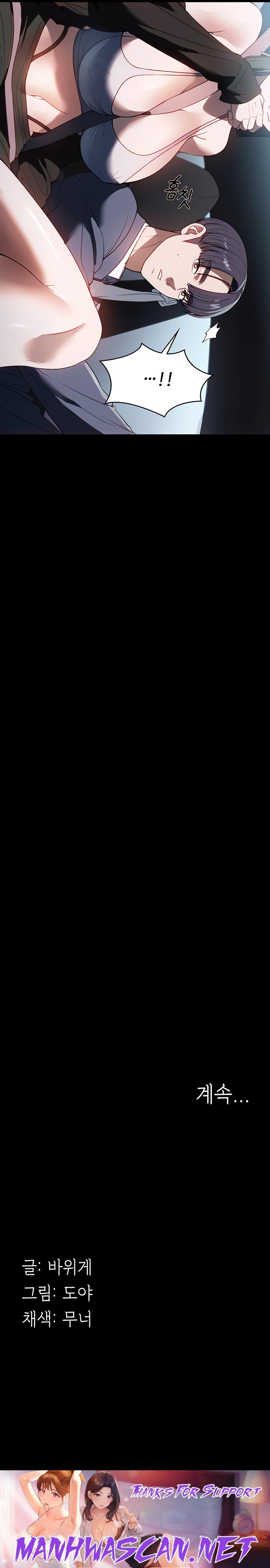 A Young Maid Raw - Chapter 45 Page 24