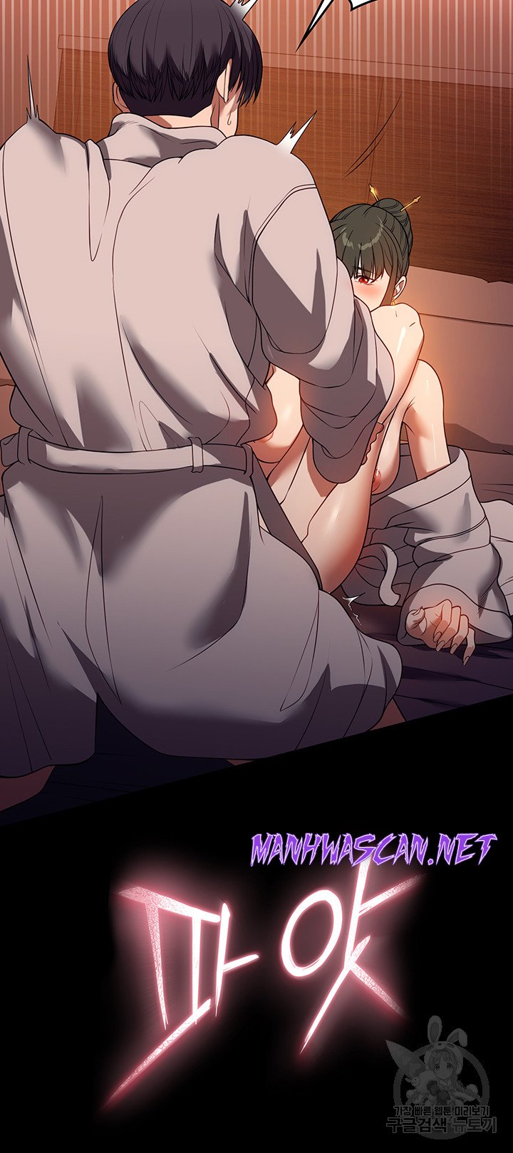 A Young Maid Raw - Chapter 48 Page 13