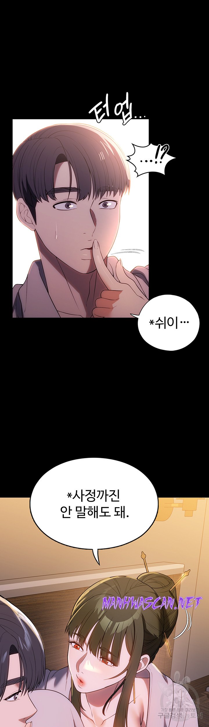 A Young Maid Raw - Chapter 48 Page 36