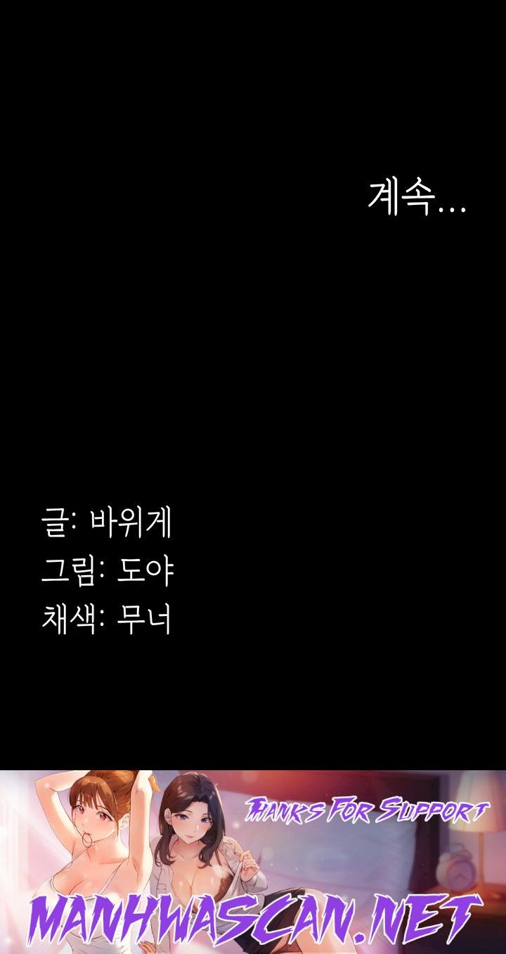 A Young Maid Raw - Chapter 48 Page 49