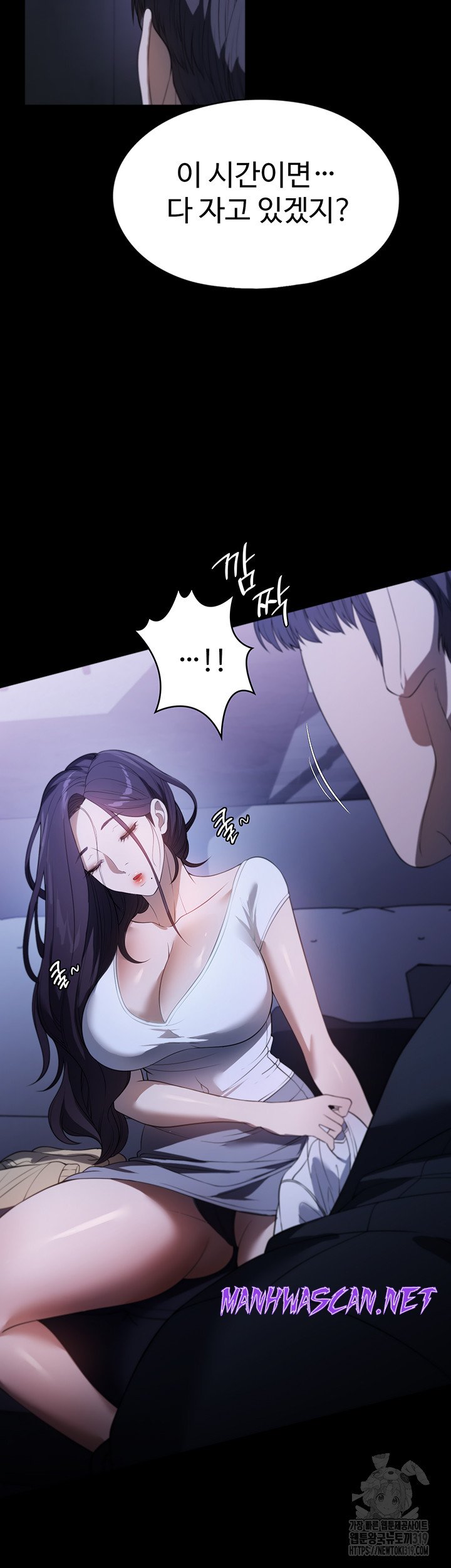 A Young Maid Raw - Chapter 49 Page 12