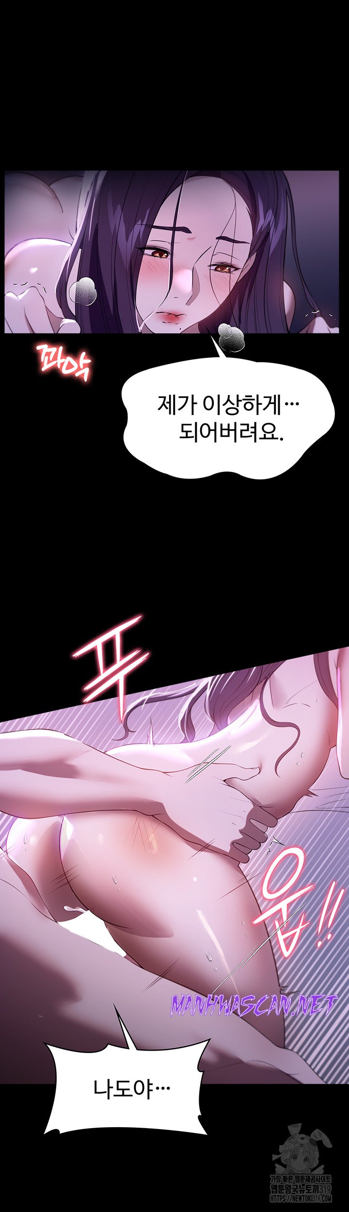 A Young Maid Raw - Chapter 49 Page 32