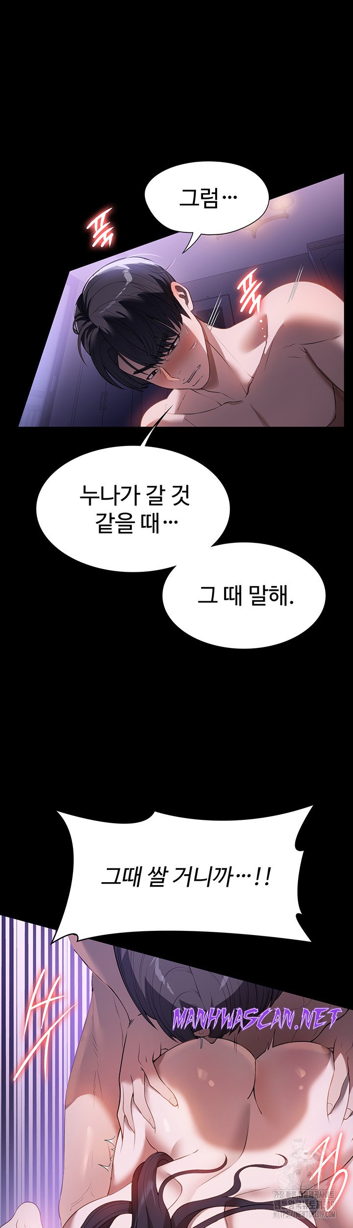 A Young Maid Raw - Chapter 50 Page 10