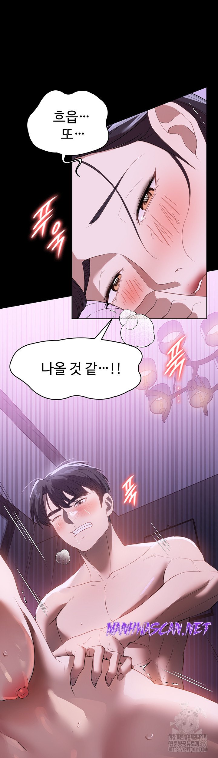 A Young Maid Raw - Chapter 50 Page 15