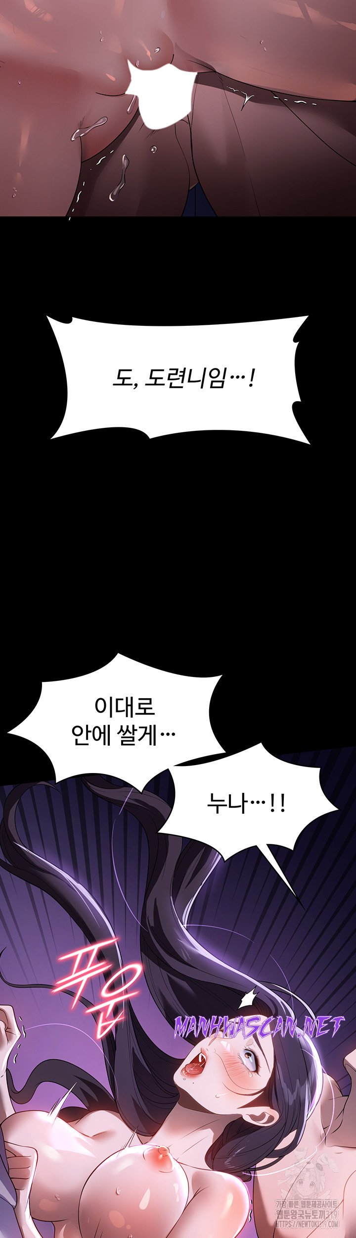 A Young Maid Raw - Chapter 50 Page 16