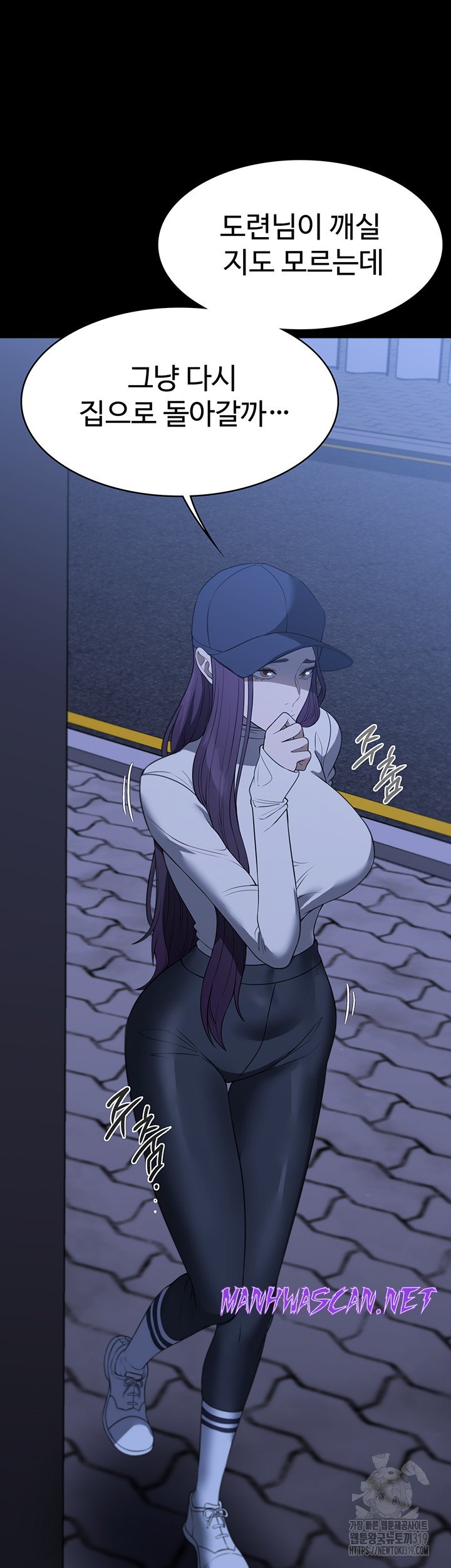 A Young Maid Raw - Chapter 50 Page 34