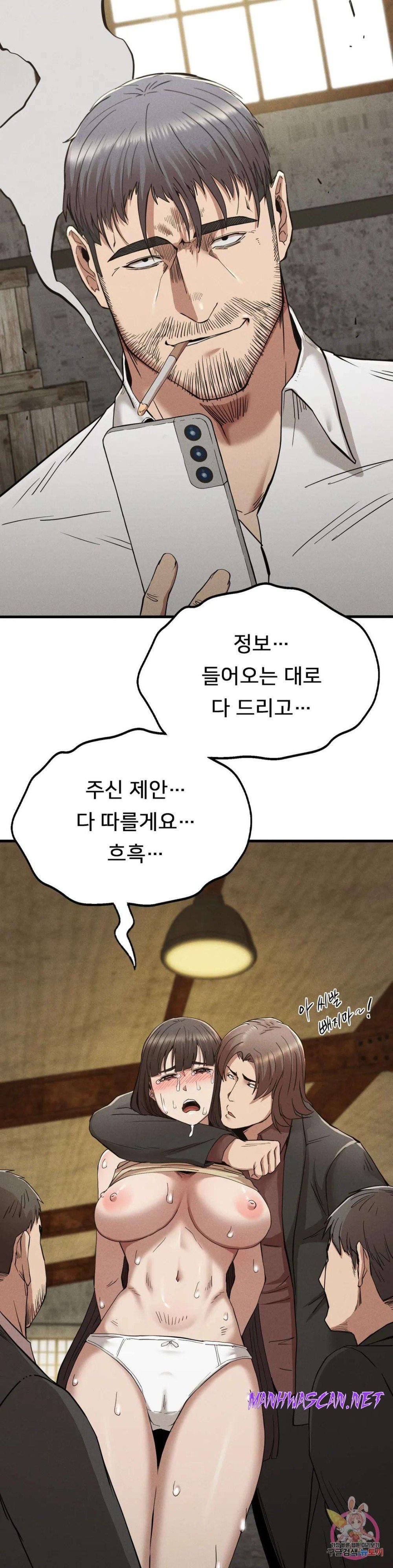 Revenge Raw - Chapter 29 Page 33