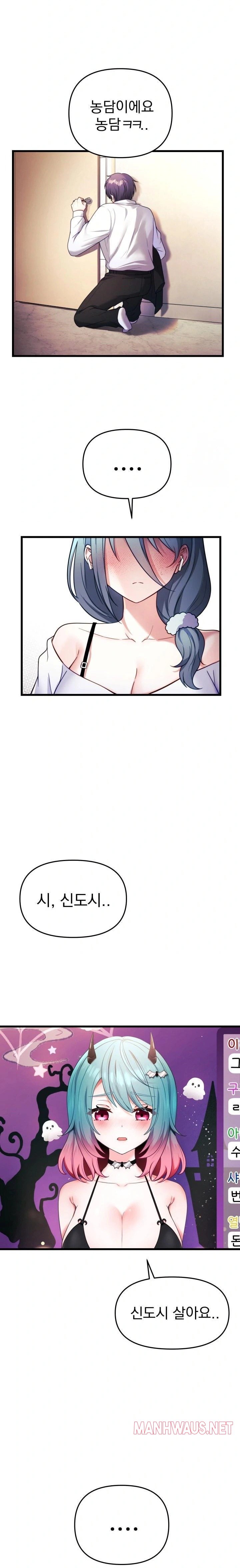 Wife VTuber Raw - Chapter 1 Page 32