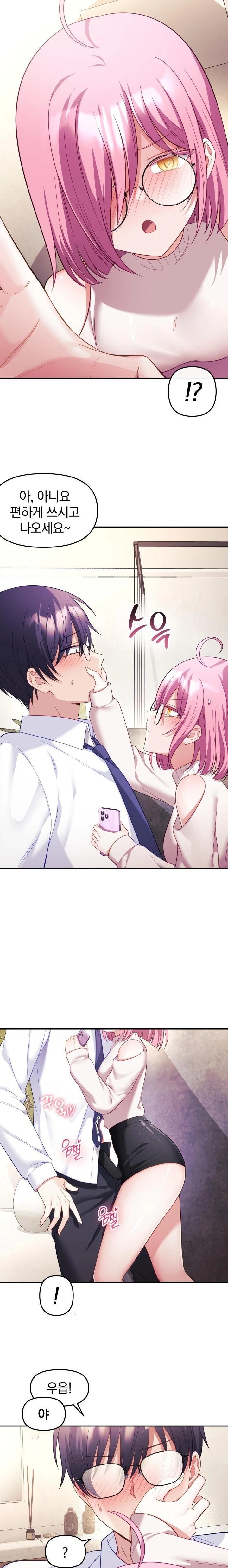 Wife VTuber Raw - Chapter 10 Page 12