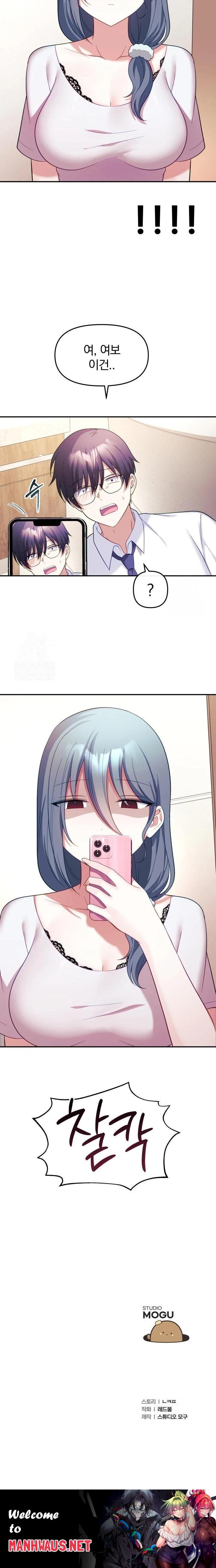 Wife VTuber Raw - Chapter 10 Page 23