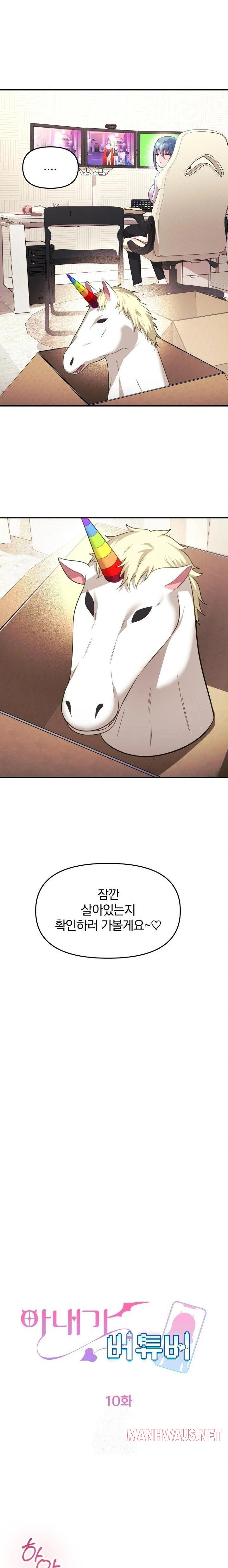 Wife VTuber Raw - Chapter 10 Page 3