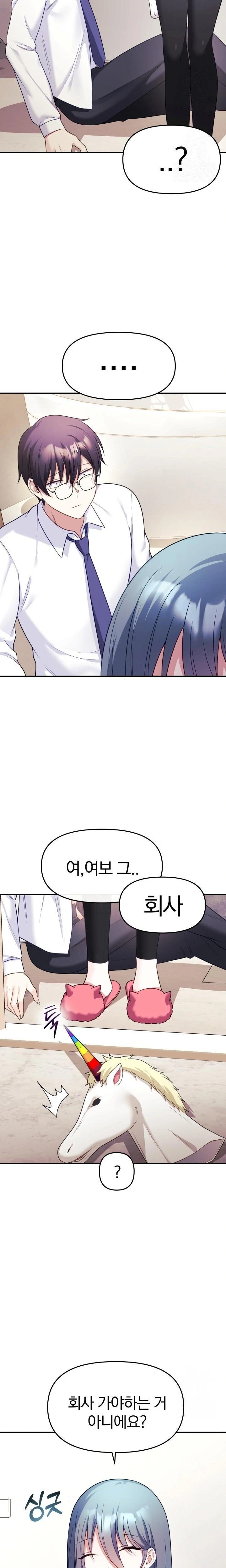 Wife VTuber Raw - Chapter 11 Page 10