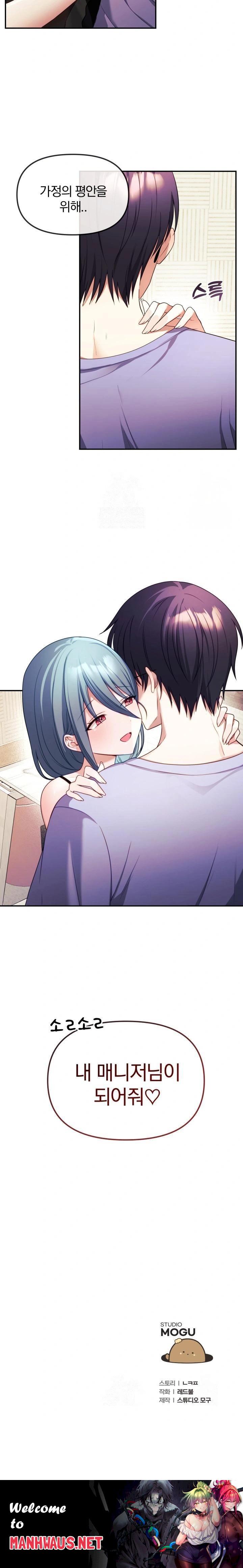 Wife VTuber Raw - Chapter 2 Page 32