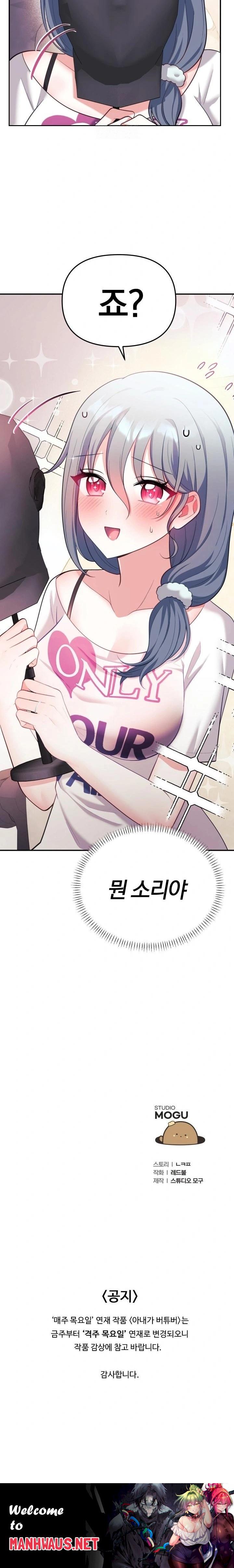 Wife VTuber Raw - Chapter 20 Page 34