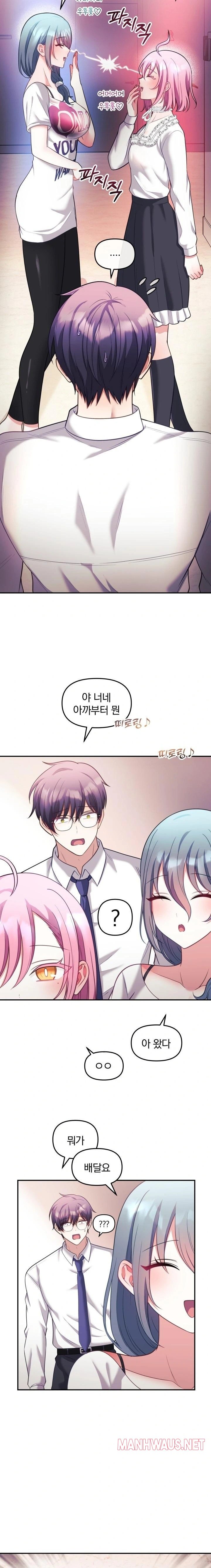 Wife VTuber Raw - Chapter 21 Page 20