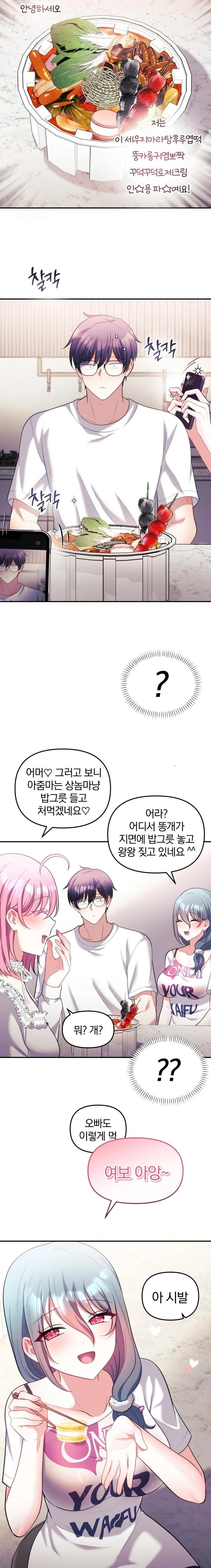 Wife VTuber Raw - Chapter 21 Page 21