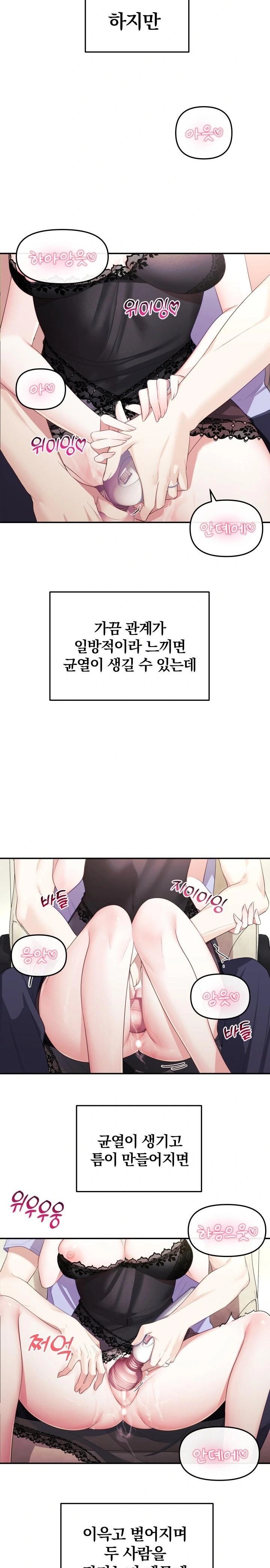 Wife VTuber Raw - Chapter 4 Page 12