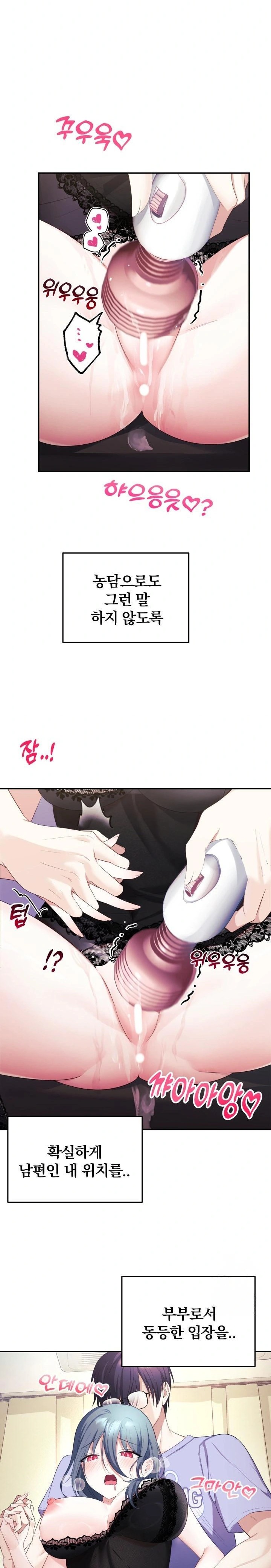 Wife VTuber Raw - Chapter 4 Page 14