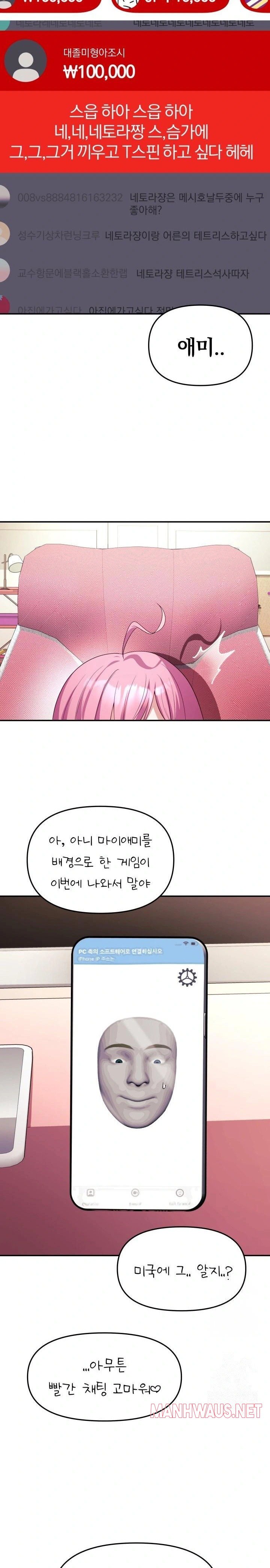 Wife VTuber Raw - Chapter 5 Page 27