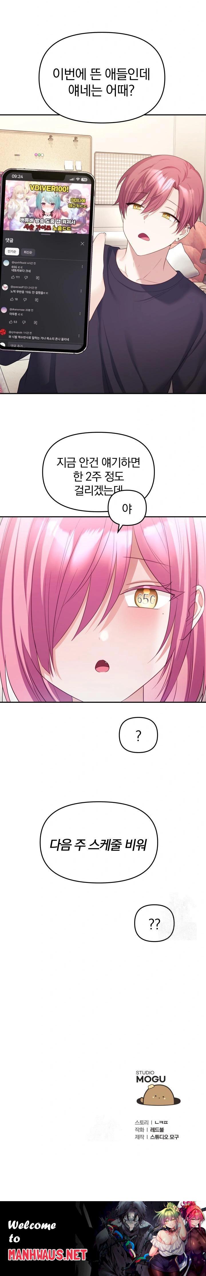 Wife VTuber Raw - Chapter 5 Page 30