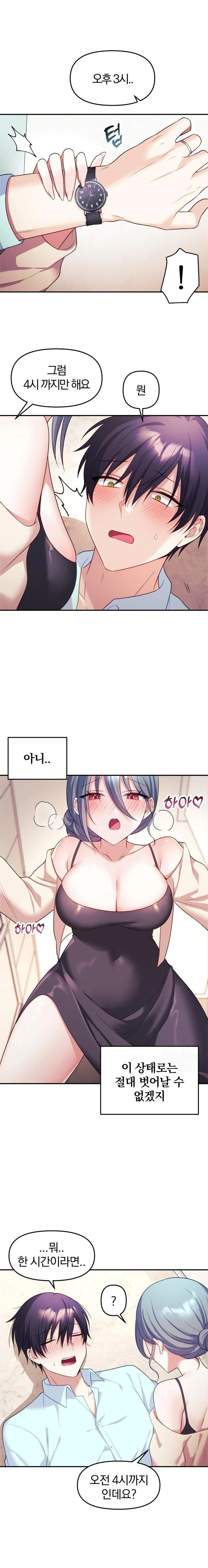 Wife VTuber Raw - Chapter 6 Page 14