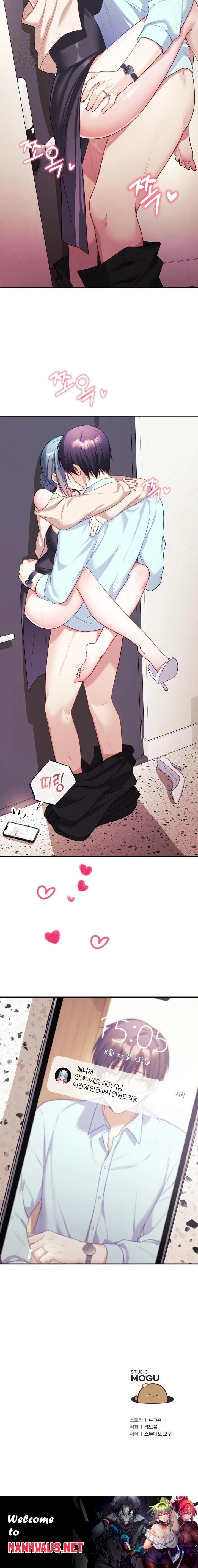 Wife VTuber Raw - Chapter 6 Page 23