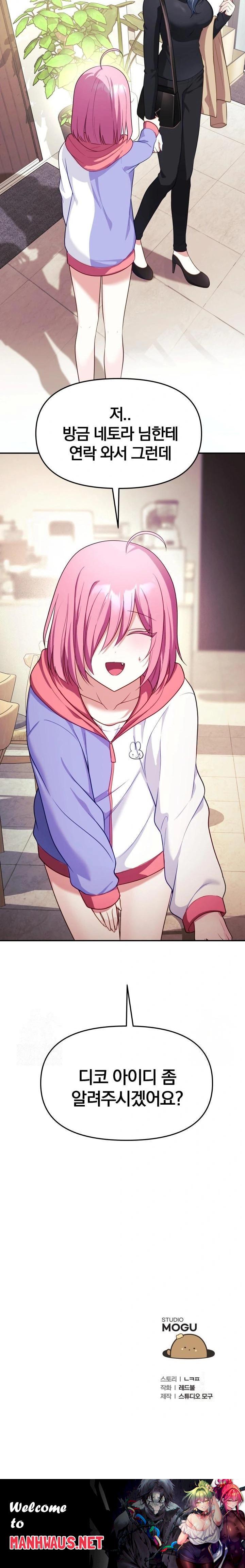 Wife VTuber Raw - Chapter 7 Page 32