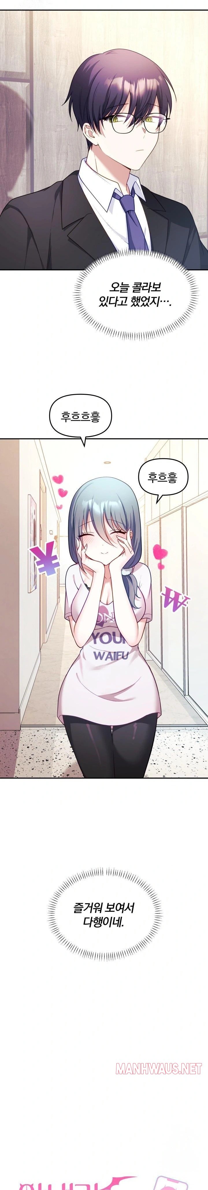 Wife VTuber Raw - Chapter 8 Page 5
