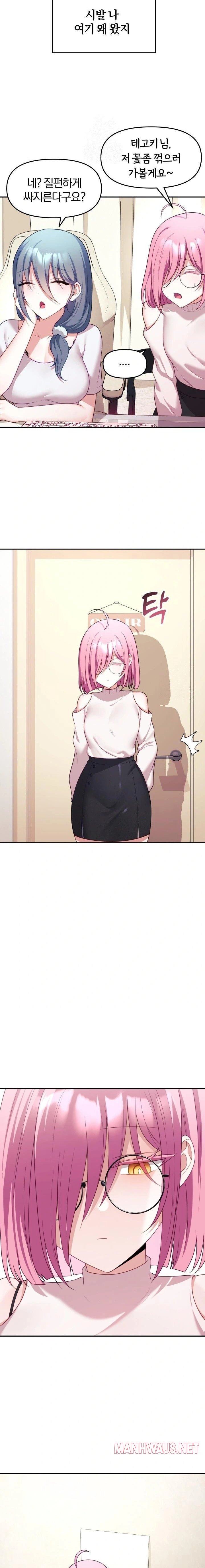 Wife VTuber Raw - Chapter 9 Page 11