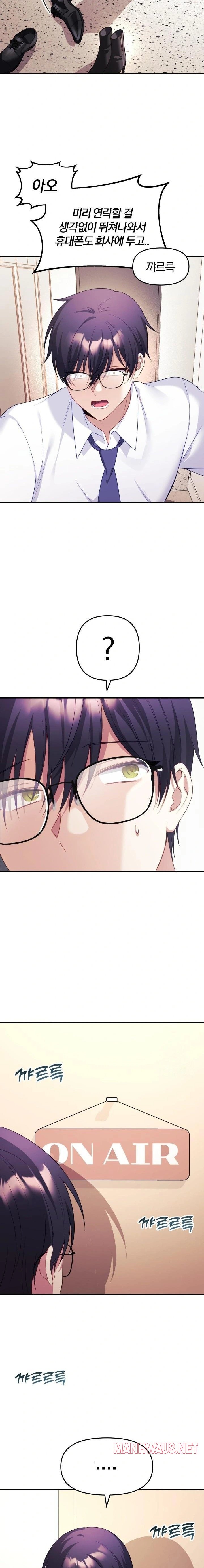 Wife VTuber Raw - Chapter 9 Page 16
