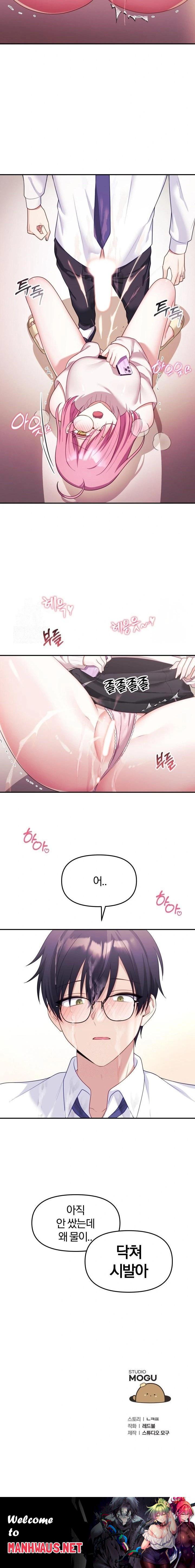 Wife VTuber Raw - Chapter 9 Page 23