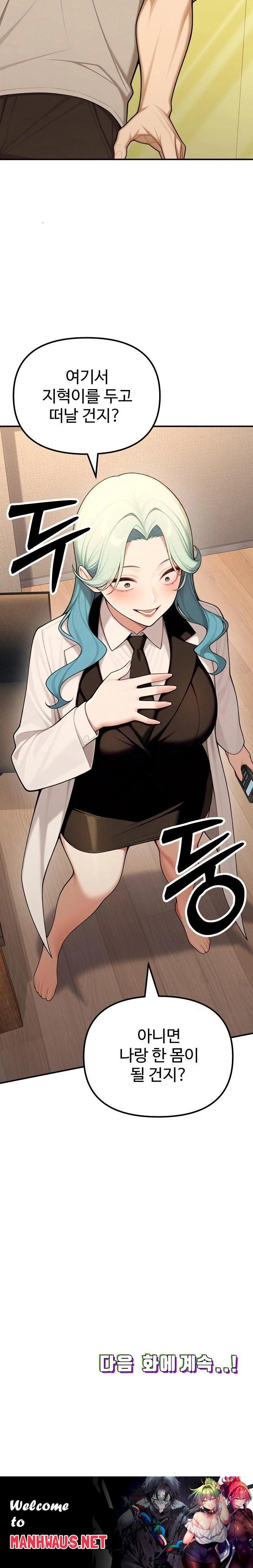 A Girlfriend Every Day of the Week Raw - Chapter 23 Page 32
