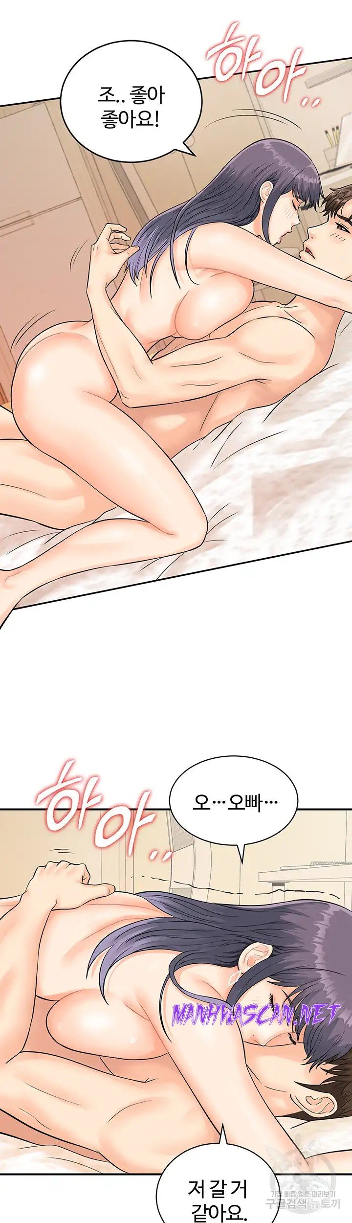 Please Scan Here Raw - Chapter 10 Page 24