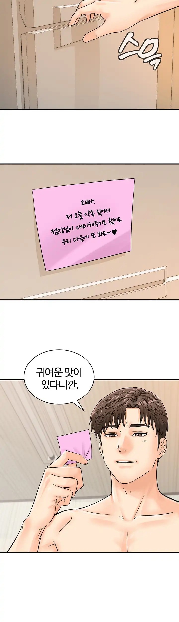 Please Scan Here Raw - Chapter 10 Page 33