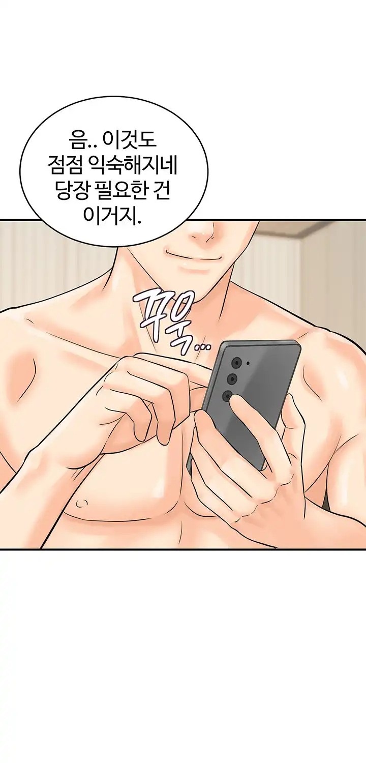 Please Scan Here Raw - Chapter 10 Page 35