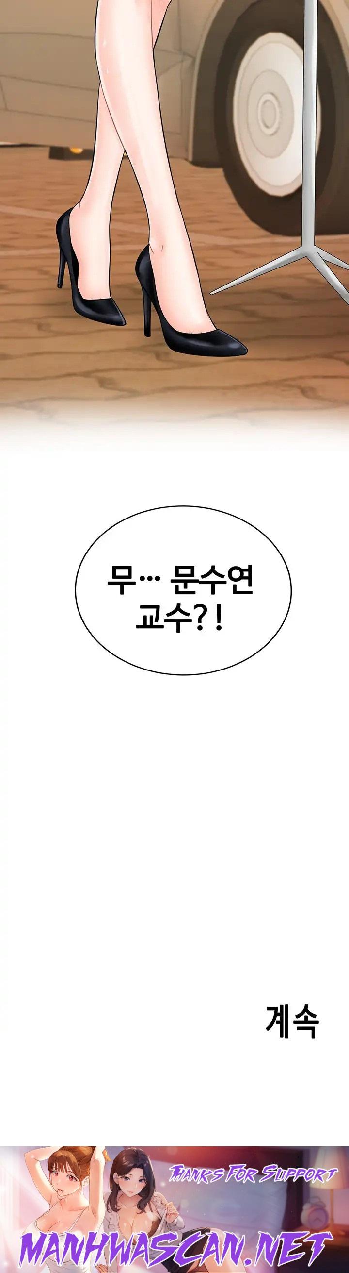 Please Scan Here Raw - Chapter 10 Page 39